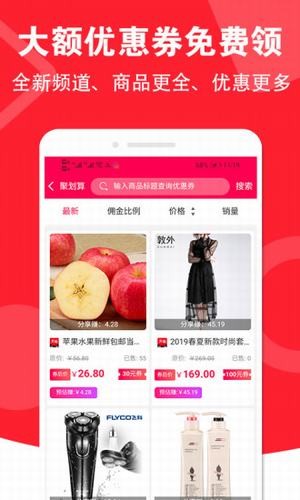 来实慧截图2
