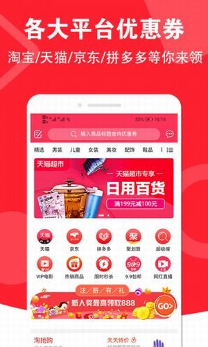 来实慧截图3