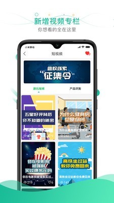 消费权益保护截图1