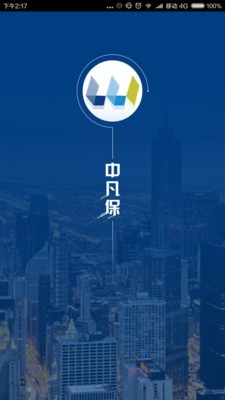 中凡保截图1