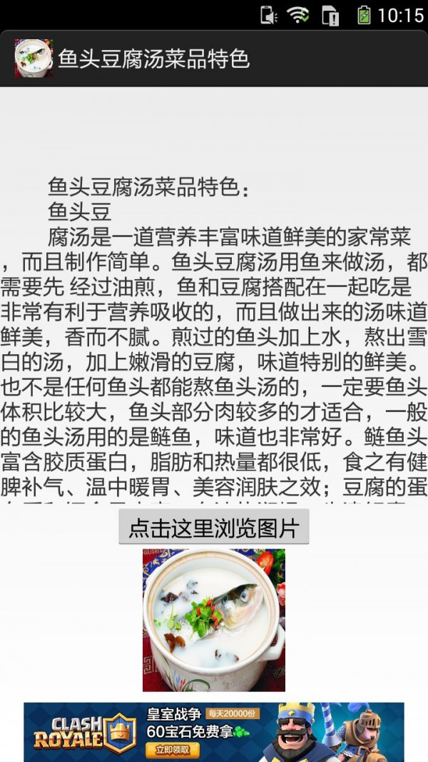 鱼头豆腐汤做法图文截图3