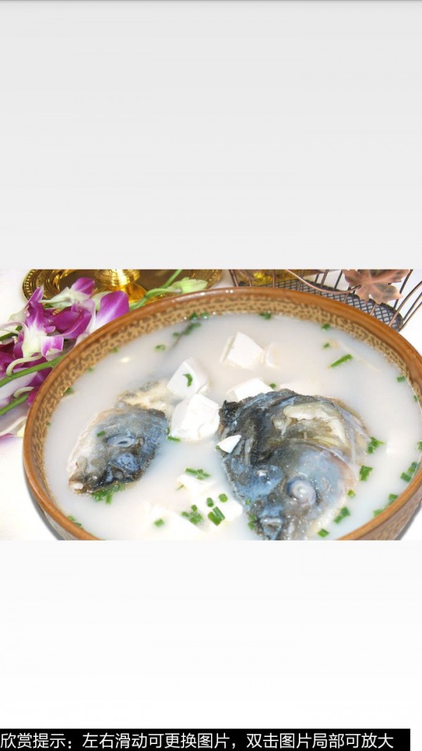 鱼头豆腐汤做法图文截图2