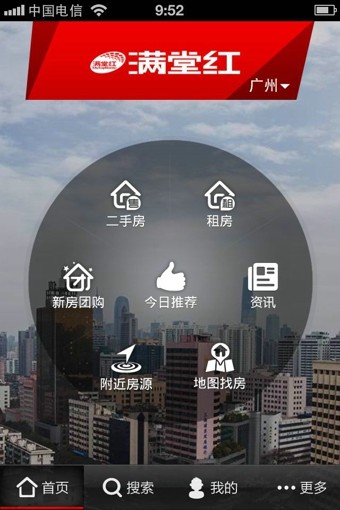 满堂红截图1