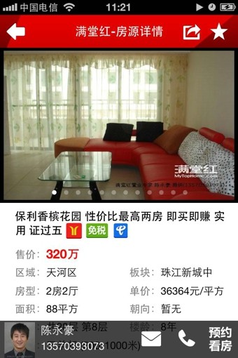 满堂红截图3