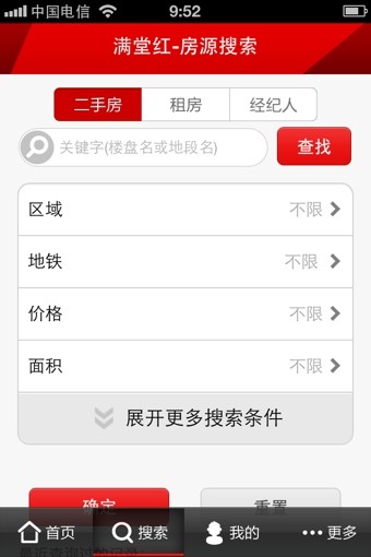 满堂红截图2