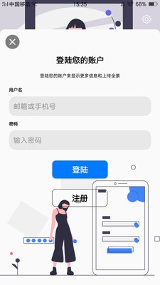 维构全景截图2