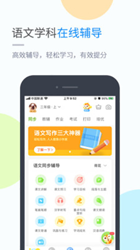 黔学帮app截图2