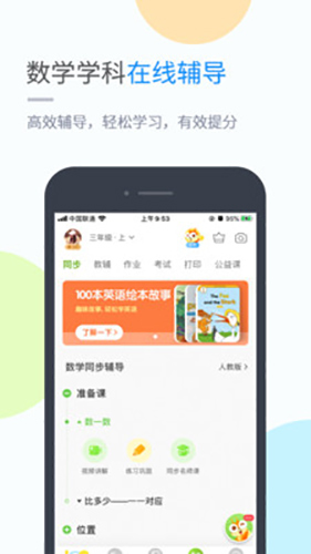 黔学帮app截图3