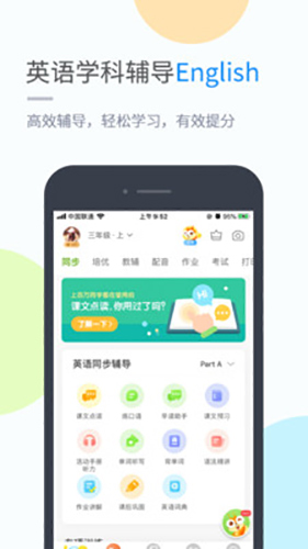 黔学帮app截图1