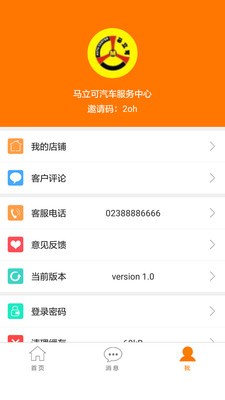 e车随行截图2