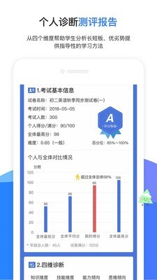 试达诊断猫截图3
