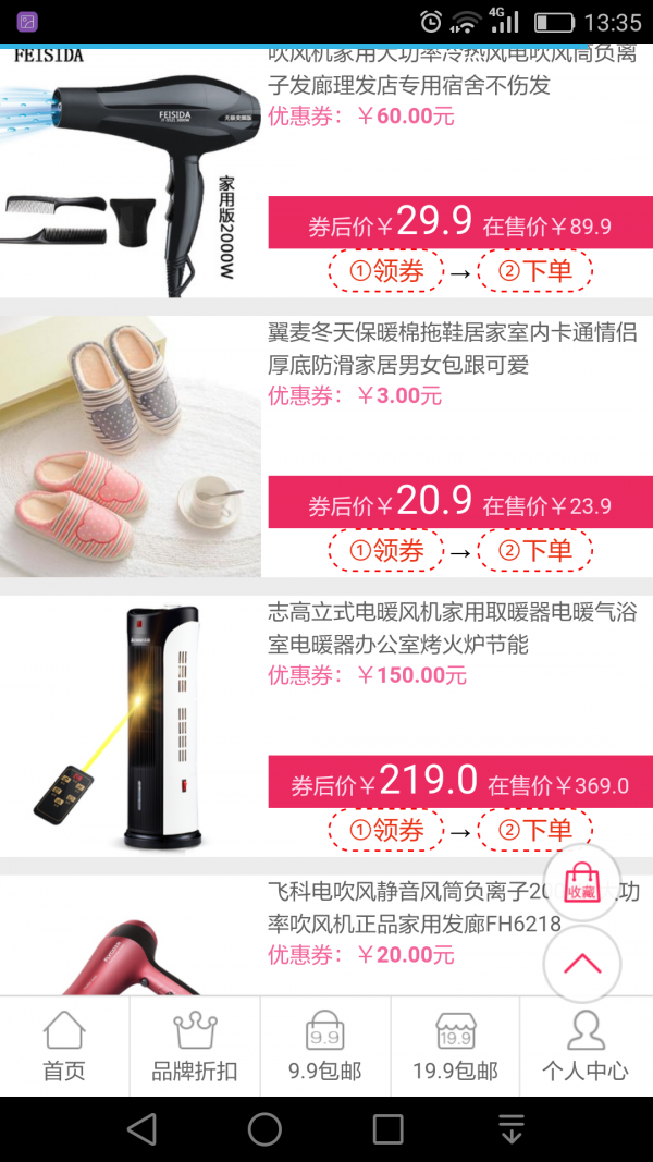 gogo购截图3