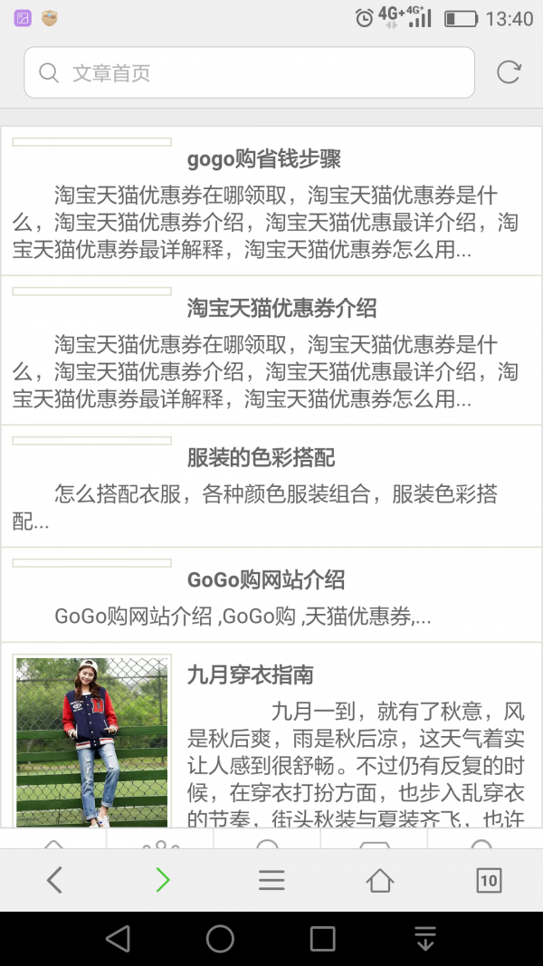 gogo购截图1