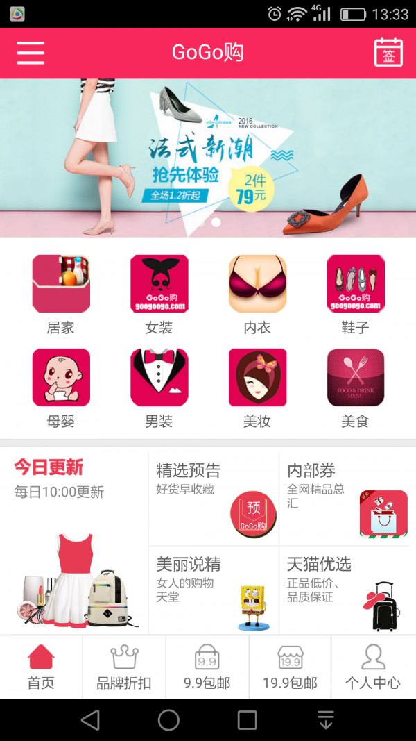 gogo购截图2