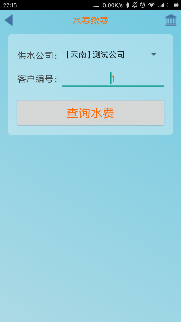 微峥生活截图2