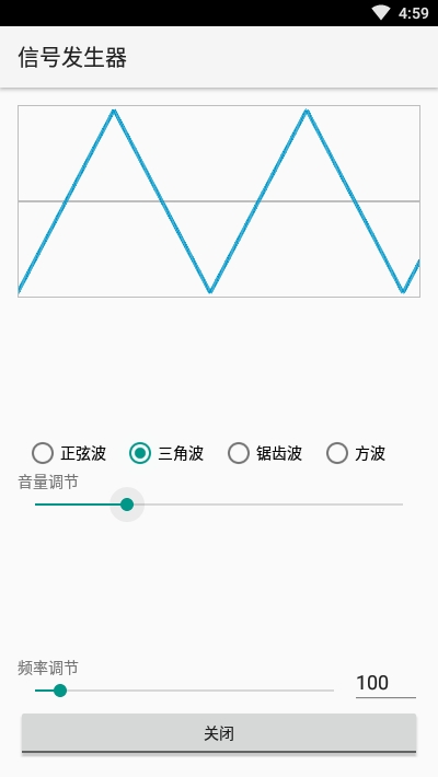 高频信号发生器截图2