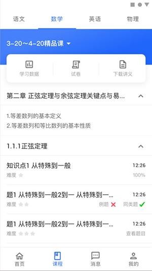 简而优截图3
