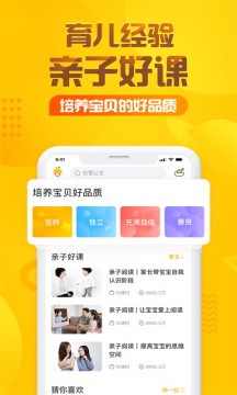 异能小子乐小天截图1