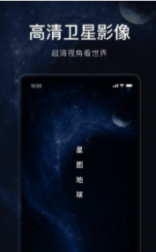 星图plus截图1