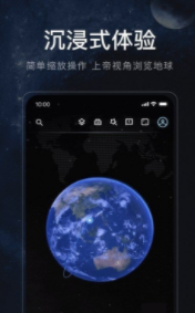 星图plus截图3