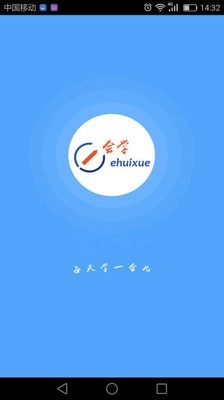 e会学截图2