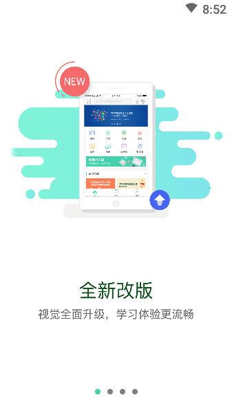 东航易学截图2