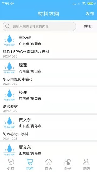 中国防水材料网截图3