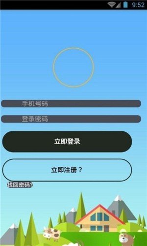 阳光养羊场截图1