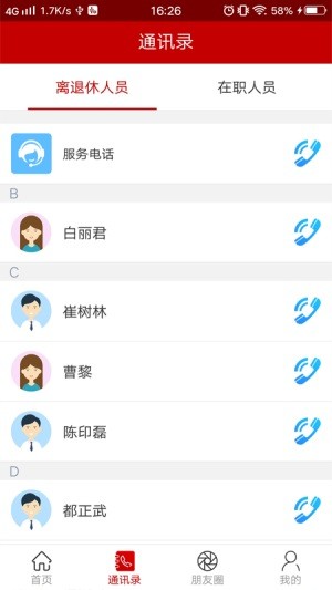 老人春秋截图1