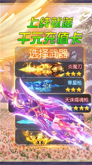 仙剑诛魔内购版截图1