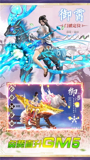 仙剑诛魔内购版截图3