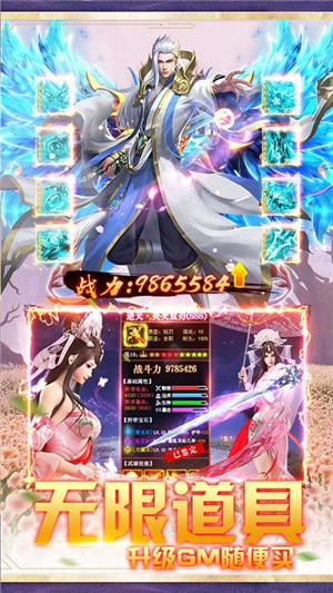 仙剑诛魔内购版截图4