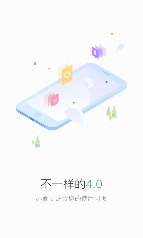 distrii办伴截图2