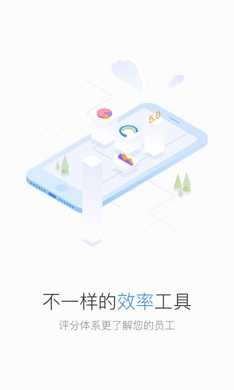 distrii办伴截图3