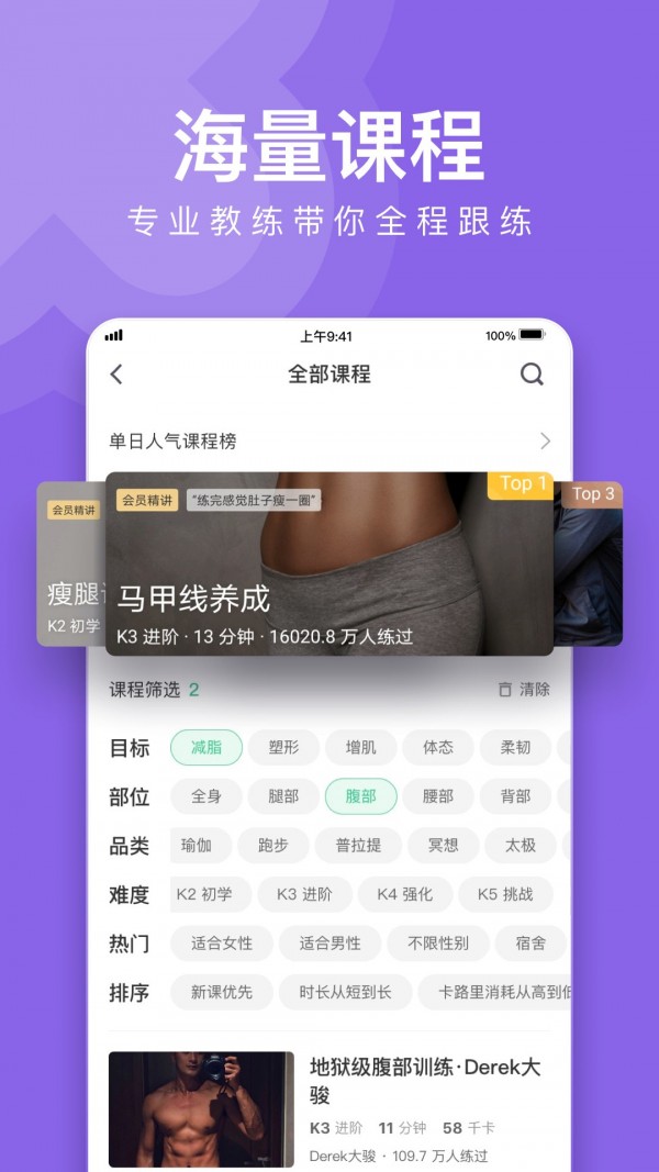 keep笔记截图3