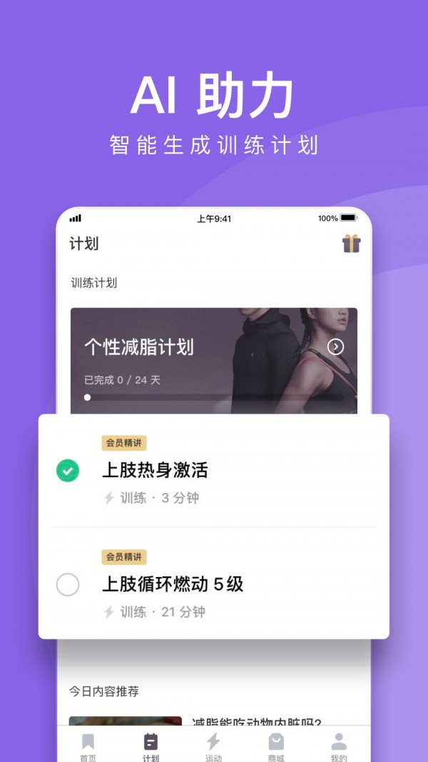 keep笔记截图2