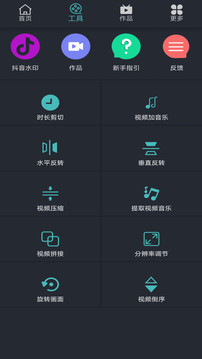 微视频剪辑截图2