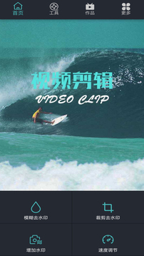 微视频剪辑截图3