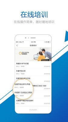 南通贸促截图3