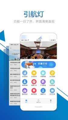 南通贸促截图2