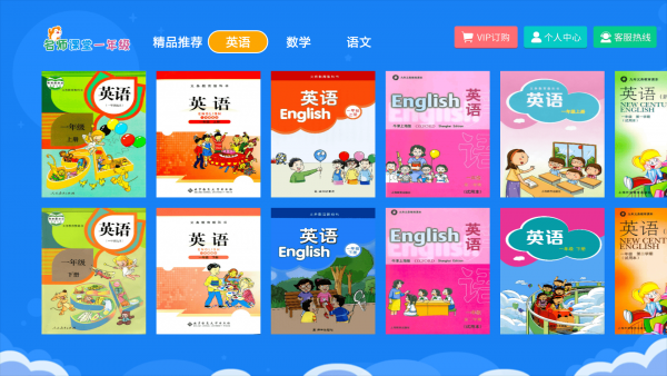 小学同步一年级hd截图2