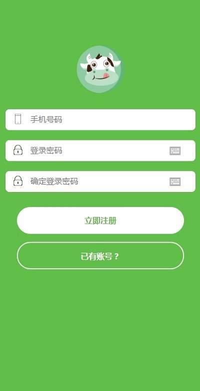 牛气冲天红包版截图1