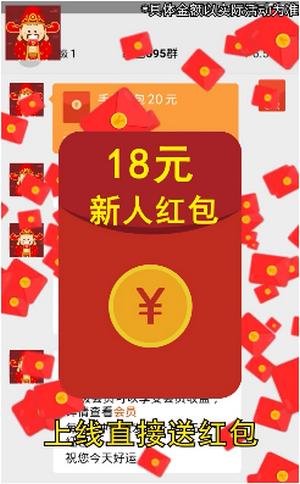 天天抢红包截图2