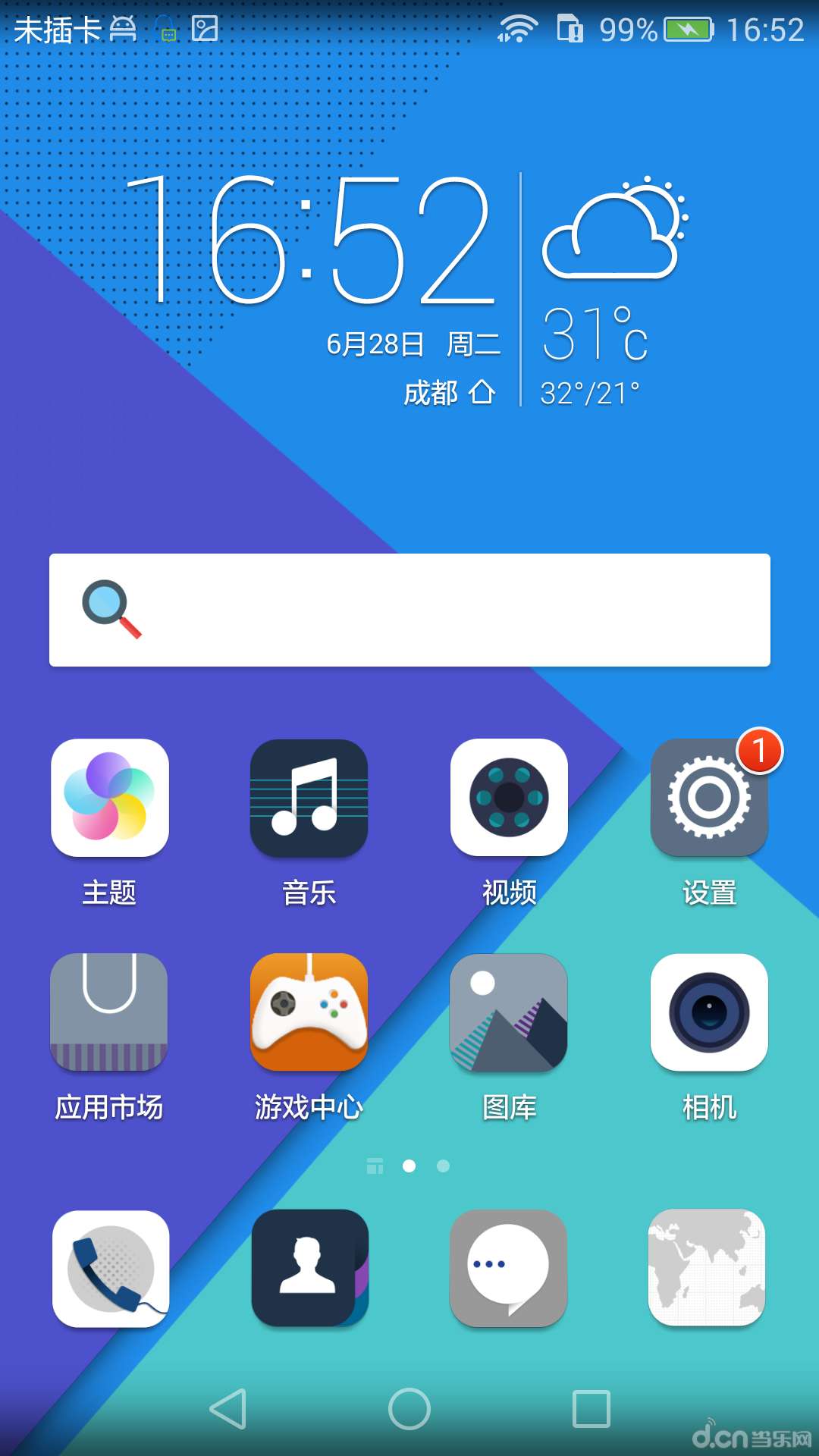 搜索lite截图2