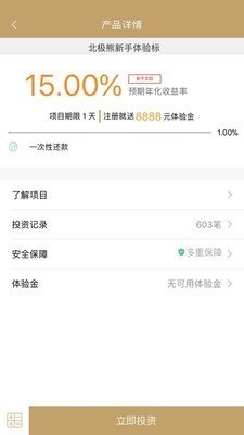 小北极熊系列截图2