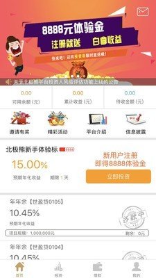 小北极熊系列截图3