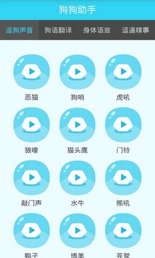 人汪交流器截图3