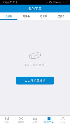 微笑热河截图1