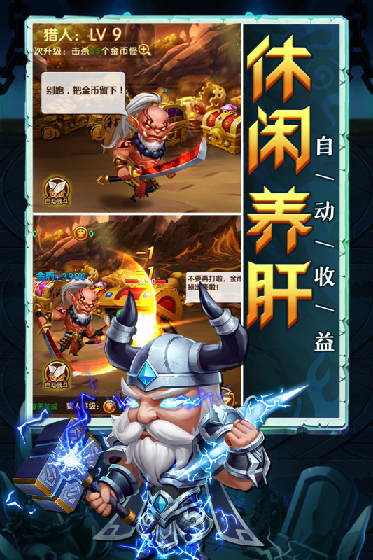 部落联盟截图4