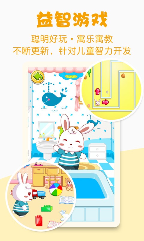 兔小贝截图4